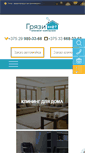 Mobile Screenshot of gryazi-net.by